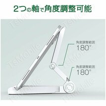 iPad 卓上ホルダー 折り畳み式 角度自由調整 各種タブレット iPhone スマホ 10インチ スマートフォン対応_画像5