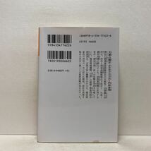 ☆c7/天華の剣（下）浮世絵宗次日月抄 門田泰明 光文社文庫 4冊まで送料180円（ゆうメール）_画像3