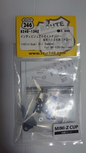 京商 ミニッツ インディビジュアルオイルダンパー MR-03N(ナロー)用 新品