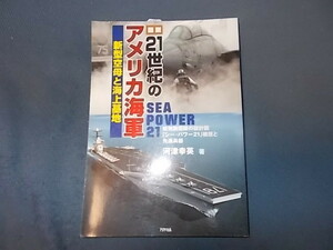 【カバーなし】伝承戦艦大和