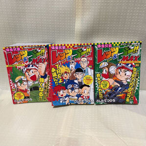 爆走兄弟レッツ&ゴー!! WGP MAX 最終回セット Let's&go!! ミニ四駆漫画 mini4wd