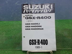 ★スズキ　GSX-R400　GK73A　パーツカタログ　ISB4128