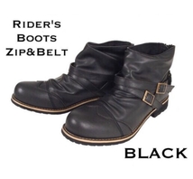 激安■ドレープジップライダースブーツ◆BLACK黒◆26.0cm□新品未使用★Rider's Boots drape&zip belt★☆☆_画像1