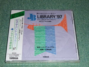 ★即決★未開封CD【ジュニアバンド・ライブラリー'97/演奏:東京ブリリアント・ブラス／指揮:小澤俊朗】金管バンド,YAMAHA■