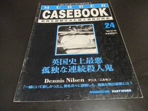 ヤフオク シリアル キラー ノンフィクション 教養 の中古品 新品 古本一覧