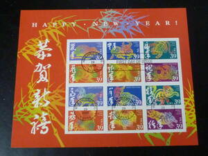 21MI S American stamp 2006 year SC#3997 New Year's greetings ( 10 two main ) 39c small size seat ( seal type ) the first day seal attaching 