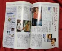 ☆古本◇歌劇2002年10月号◇阪急電鉄㈱発行◎_画像7