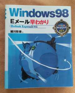 * secondhand book *Windows98E mail ....* author . river ..* jujube company 02000 year the first version *