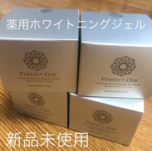 パーフェクトワン薬用ホワイトニングジェル