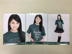 乃木坂46 生写真 大園桃子 真夏の全国ツアー 2018 愛知ver. Tシャツ 3枚コンプ 匿名配送対応 L722