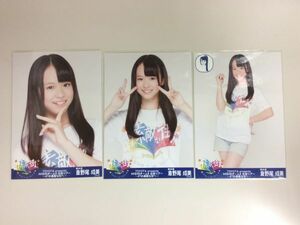 AKB48 チーム8 倉野尾成美 生写真 チーム8 TOYOTA presents AKB48チーム8 全国ツアー ～47の素敵な街へ～ 3枚コンプ 匿名配送対応 M411