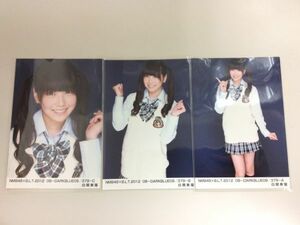 NMB48 白間美瑠 生写真 B.L.T.2012 08-SARKBLUE09 3種 3枚コンプ 匿名配送対応 M416