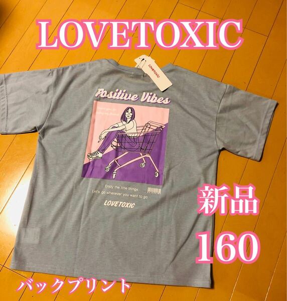 新品　ラブトキシック 160 半袖　Tシャツ　ブルー　ガール　バックプリント