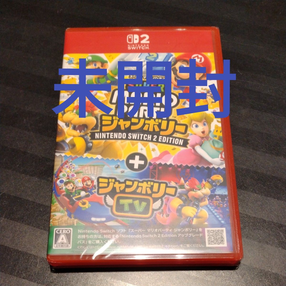 スーパーマリオパーティ　ジャンボリー　ジャンボリーTV Nintendo Switch2 Edition