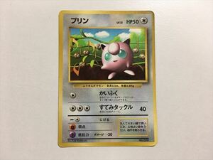 I156【ポケモン カード】 プリン　コロコロ付録 旧裏面 プロモ 即決