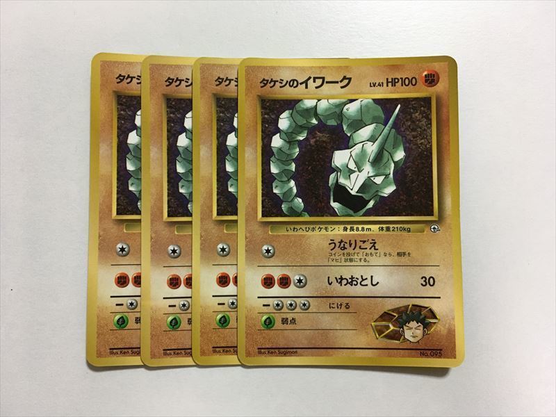 旧裏 95 タケシのイワーク Psa9 Brock S Promo Onix コロコロコミック Japanese Comics Pokemon Glossy ポケモンカード Corocoro プロモ Hu Jz Ac Ir 旧裏 95 タケシのイワーク Psa9 Brock S Promo Onix コロコロコミック Japanese Comics Pokemon Glossy ポケモンカード Corocoro プロモ Hu Jz Ac Ir
