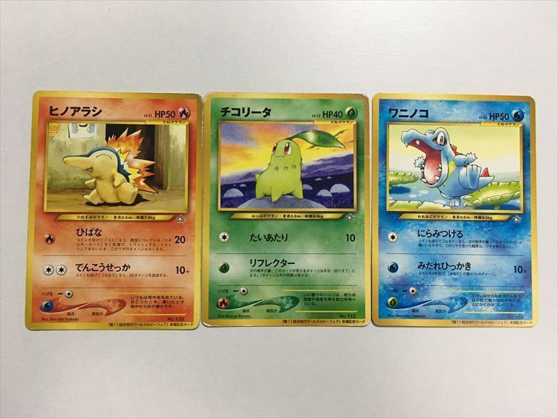 ヤフオク! -「チコリータ ポケカ」の落札相場・落札価格