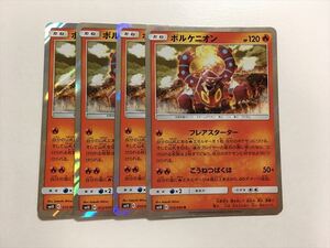 ポケモンカード ボルケニオンの値段と価格推移は 174件の売買情報を集計したポケモンカード ボルケニオンの価格や価値の推移データを公開 ポケモンカード ボルケニオンの値段と価格推移は 174件の売買情報を集計したポケモンカード ボルケニオンの価格や価値の推移データを公開