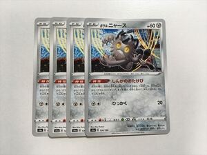 しんかのおたけびの値段と価格推移は 9件の売買情報を集計したしんかのおたけびの価格や価値の推移データを公開 しんかのおたけびの値段と価格推移は 9件の売買情報を集計したしんかのおたけびの価格や価値の推移データを公開