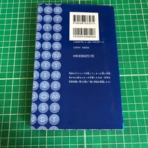 A暗殺教室 殺たん　松井優征　集英社_画像2