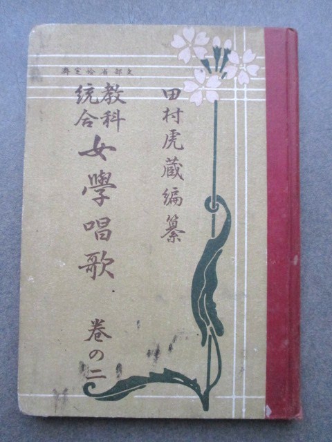 日本限定 C 唱歌 花 美しき天然 作詞家 ３葉一括 明治 昭和時代の歌人 詩人 肉筆和歌短冊 武島羽衣 短冊 Semanadalinguaalema Com Br