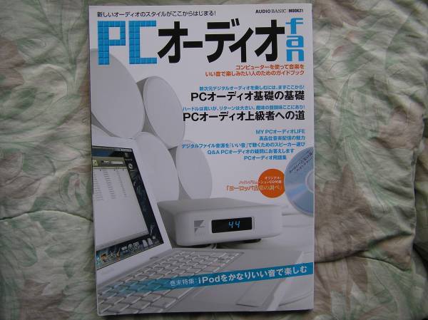 PCアクセサリの値段と価格推移は?|件の売買データからPCアクセサリ