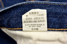 K-3001★美品★Levi's リーバイス RL505-05★日本製 ヴィンテージ加工 濃紺インディゴTAB染めデニム 定番レギュラーストレートジーンズ W33_画像9