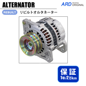  Datsun Truck BD22 BGD21 BMD21 LBD22 LBMD21 LRMD22 rebuilt alternator 23100-7T403 LR160-728C