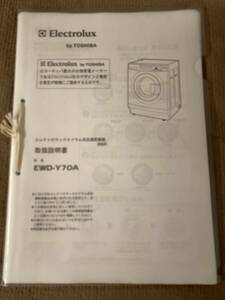 [Курьерская служба/нестандартный размер] _ Electrolux Electrolux EWD-Y70A Руководство по руководству по руководству по инструкции по руководству по руководству по руководству