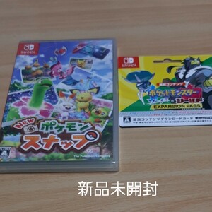 新品未開封New ポケモンスナップ&ポケットモンスター ソード&シールド 追加コンテンツ エキスパンションパス ダウンロードカード