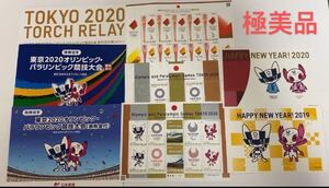 東京2020オリンピック切手セット