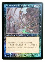 マジック・ザ。ギャザリング MTG 【Foil】《ヨーグモスの取り引き　/Yawgmoth's Bargain》[UDS] 黒R 日本語 ホイル JP 送料無料 即決 ＃009_画像1