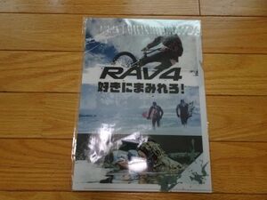 ★クリアファイル　A4　トヨタ　RAV4★ 