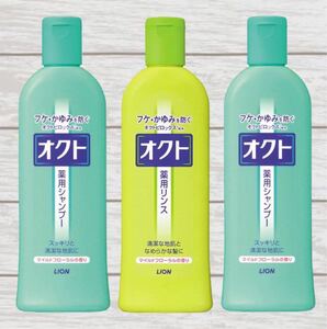 LION ライオン オクトシャンプー オクトリンス オクト 薬用シャンプー 薬用リンス 薬用 シャンプー リンス 320ml