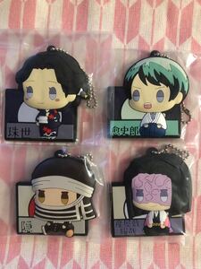 鬼滅の刃1番くじ ちょこのっこぷくっとラバーマスコット 珠世 愈史郎 影 産屋敷耀哉(お館様) 4体セット
