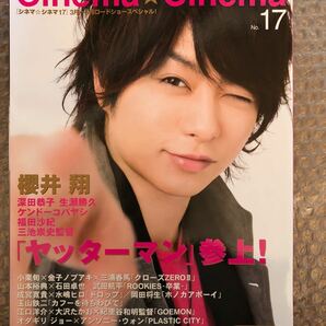 Cinema☆Cinema 2009年 vol.17