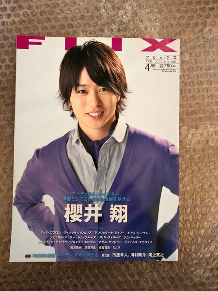 FLIX 2009年 4月号