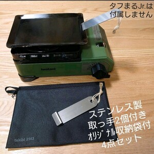 4点セット 極厚鉄板 3.2㍉ イワタニ カセットコンロ タフまるjr キャンプ