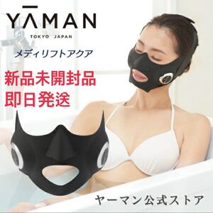 ヤーマンメディリフトアクア YA-MAN 美顔器 フェイスマスク