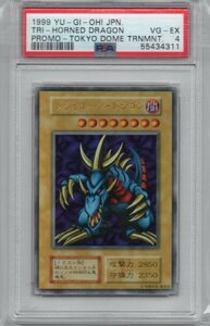  Try horn * Dragon Ultra PSA4 Yugioh 2000 Tri-Horned Dragon Tokyo Dome convention limitation 