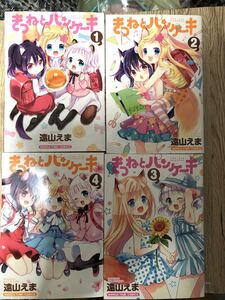 Paypayフリマ はじめて尽くしのえまぐらし Paypayフリマ はじめて尽くしのえまぐらし