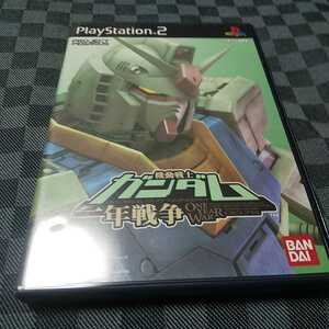 PS2【機動戦士ガンダム=一年戦争=】2005年バンダイ　［送料無料］返金保証あり