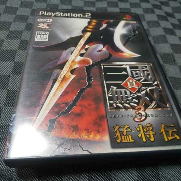 PS2【真・三國無双3=猛将伝=】光栄　※解説者なし　［送料無料］返金保証あり