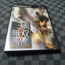 PS2【真・三國無双4/猛将伝】2005年光栄　［送料無料］返金保証あり_画像1