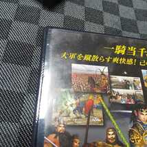 PS2【真・三國無双2】2001年光栄　［送料無料］返金保証あり_画像4