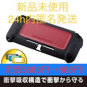 ☆新品☆ Nintendo Switch LITE用 カバーケース
