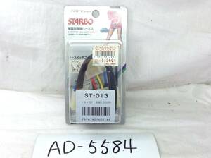 AD-5584 サンヨーテクニカ STARBO ST-013 トヨタ 10P 電源ハーネス　即決品 未使用 