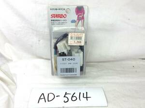 AD-5614 サンヨーテクニカ STARBO ST-040　イスズ 8P 電源ハーネス　即決品 未使用 △▼