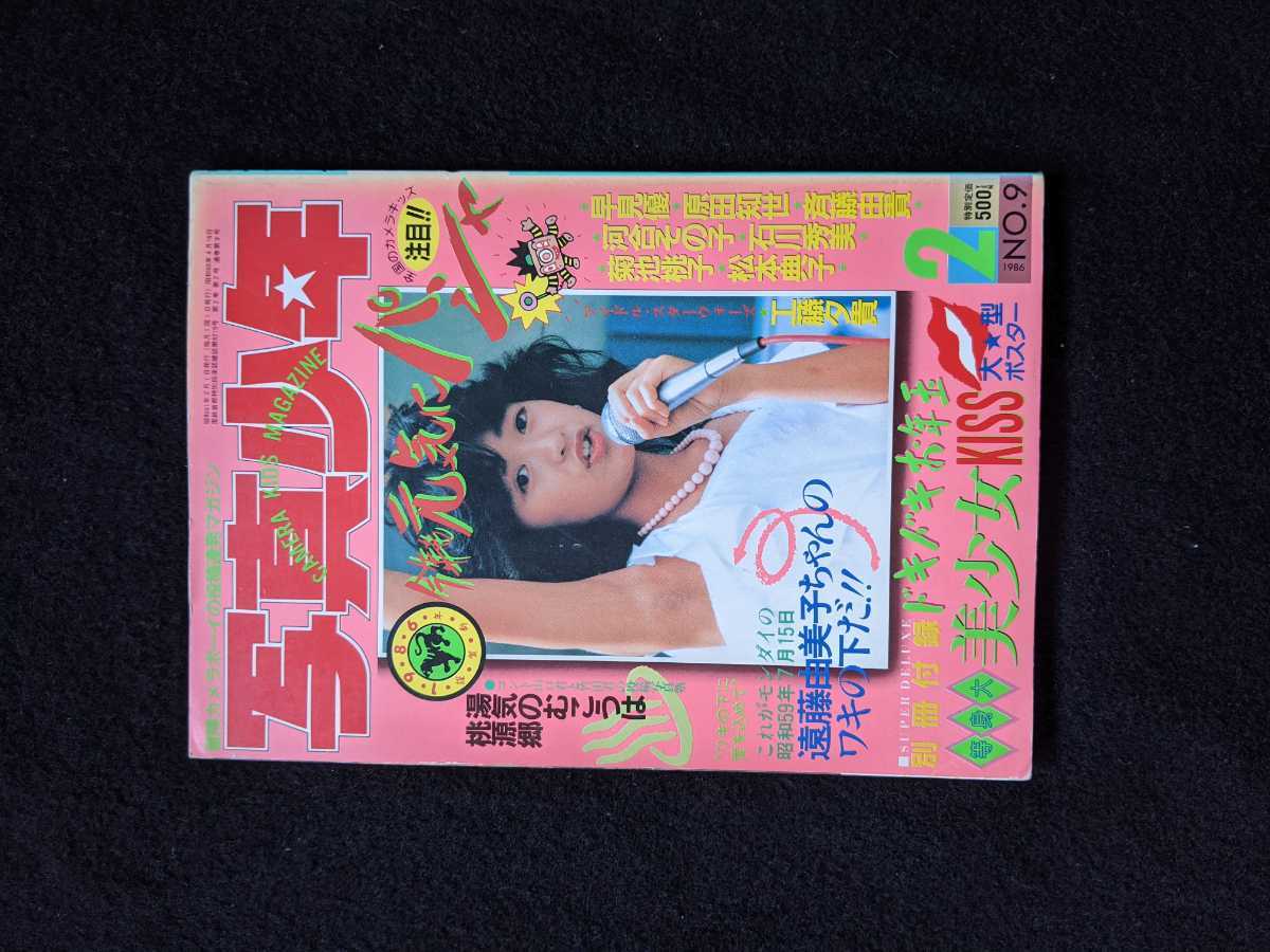 岡田有希子 写真の値段と価格推移は?|140件の売買データから岡田