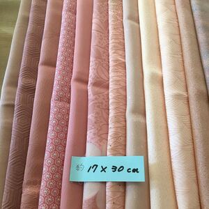 着物ハギレセット ピンク系7